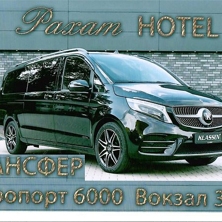 Гостиница Рахат Уральск Экстерьер фото
